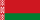 Беларуская (Belarusian)